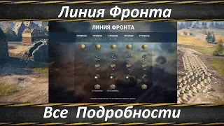 World of Tanks Она Возвращается