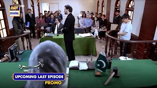 Pinjra Upcoming Last Episode | Tonight at 9:45 pm  | Presented by Sensodyne | ARY Digital Drama