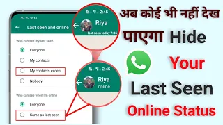 WhatsApp New Update Hide In Last Seen And Online Status On Your WhatsApp