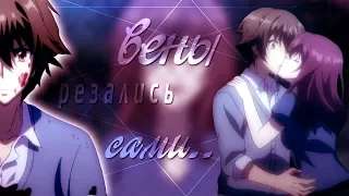 「AMV」[Ousama Game] Вены резались сами (на к. Lesik)