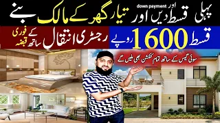 ready homes on installments in lahore | house installment | house on installment in lahore | housing