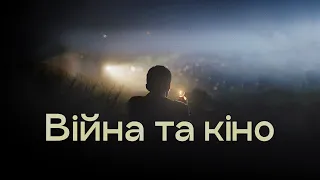 Як цивілізований світ через кіно вчить людей боятися війни