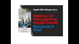 Summary of  The Lagoon by Joseph Conrad Discussed in Hindi