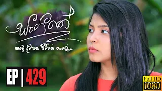 Sangeethe | Episode 429 11th December 2020