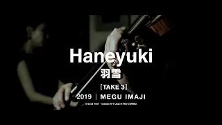 羽雪 - Haneyuki [Take 3]  - 今路メグ Cover | "a Good Time episode IV" @ Jazz Inn New COMBO.