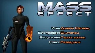 Mass Effect |Второстепенный| Цитадель: Странный Сигнал  (Вариант 1)
