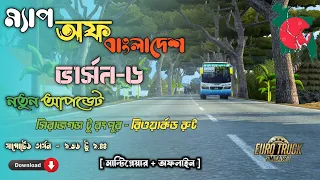 Map Of Bangladesh Version-6 New Update For - Euro Truck Simulator 2 v1.36x To v.144x |Review + Link|