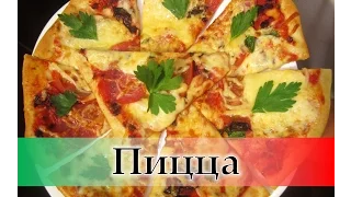 ПИЦЦА. Рецепт итальянской пиццы. Pizza bellissima!!))