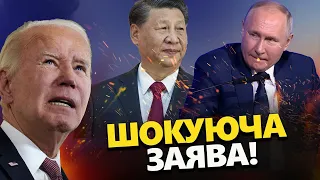 Ця заява зі США ШОКУЄ! Американці ДОПОМАГАЮТЬ ПУТІНУ!? / Чи захищатиме КИТАЙ Росію?