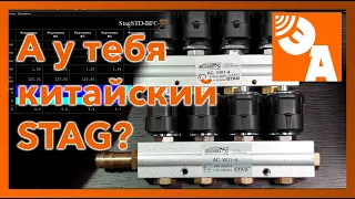 Осторожно, подделка! STAG AC W01 China edition