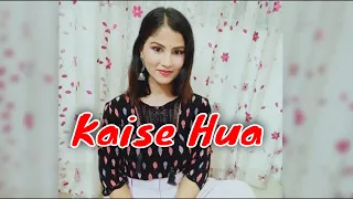 Kaise Hua Female Cover- Chaya