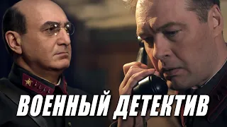 ВОЕННЫЙ СЕРИАЛ - ЧЕКИСТ - РУССКИЙ ДЕТЕКТИВ ФИЛЬМ