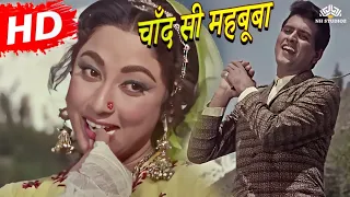 चाँद सी महबूबा  | Chand Si Mehbooba | Himalay Ki God Mein (1965) | Manoj Kumar | Mala Sinha