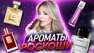 Самые комплиментарные ароматы для женщин✦Моя коллекция ароматов✦Роскошь во флаконе!