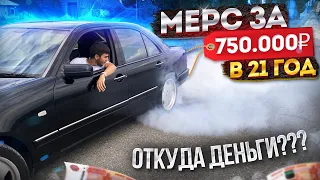 Мерс W210 который встал мне в 750К