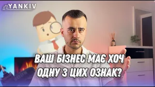 58 ознак через які податкова вважає Ваш бізнес підозрілим!