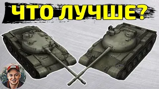 Т-62А или Объект 140 — Что Лучше? WOT Blitz