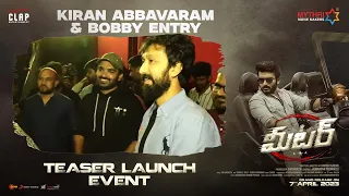 Kiran Abbavaram & Bobby Entry | Meter Teaser Launch Event | Ramesh Kaduri | Athulyaa Ravi