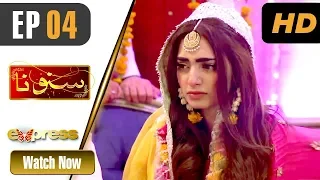 Pakistani Drama | Suno Na - Episode 4 | Express TV Dramas | Yasir Ali, Nawal Saeed, Mahi Baloch