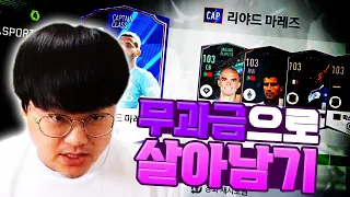 무과금 다시 부활 ㅋㅋ 이젠 서간벨을 향해 간다. 피파4 강준호 FIFAONLINE4