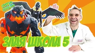 ДОКТОР ЗЛЮ и ШКОЛА ЗЛА! Часть 5: Учим злодейский алфавит! 13+