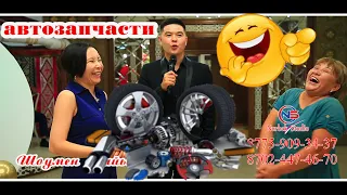 🏎️Марка машина🚜🚀ЧТО БЫЛО ДАЛЬШЕ?🤣Тамада шоумен Райымбек🎭, супер хит ойын🧨Нурбек Студио