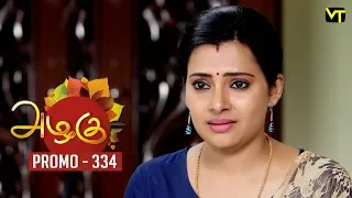 Azhagu Tamil Serial | அழகு | Epi 334 - Promo | Sun TV Serial | 22 Dec 2018 | Revathy | Vision Time