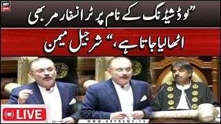 🔴LIVE | PP Leader Sharjeel Inam memon's speech | Sindh Assembly Session | ARY News LIVE