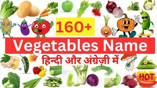 Vegetables Name | सब्जियों के नाम हिन्दी और अंग्रेज़ी में #englishskillsa1