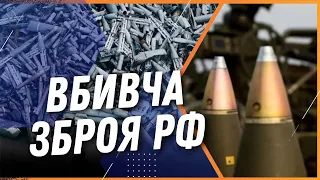 Заборонена зброя: Росія вбиває цивільних українців касетними боєприпасами
