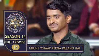 KBC Season 14 | Ep. 14 | Pune से आए Someshwar जी का 'Chaai' के प्रति प्रेम देखकर Big B हुए हैरान