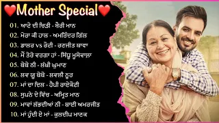 Mother Special | Best Punjabi Songs For Mother | Punjabi Songs | Punjabi Jukebox | Audio Jukebox