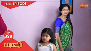 Yarivalu - Ep 398 | 10 Jan 2022 | Udaya TV Serial | Kannada Serial