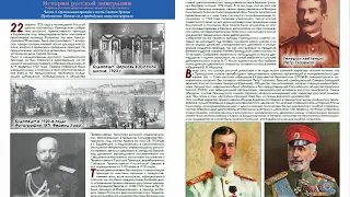 История русской эмиграции  Первые приходы в Будапеште  3 часть