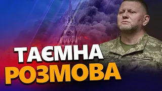 😱 НІМЕЦЬКІ генерали в Україні! Що вони робили з колишнім ГОЛОВНОКОМАНДУВАЧЕМ?🔥