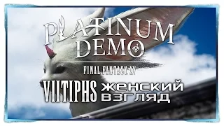 Platinum Demo Final Fantasy XV на русском от 7Tiphs