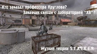 Секрет наёмника Волкодава, который никто не знал. [ТЕОРИИ] | S.T.A.L.K.E.R