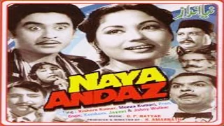 Naya Andaz (1956) Superhit Bollywood Movie | नया अंदाज़ | Kishore Kumar, Meena Kumari