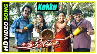 Chandramukhi Tamil Movie | Kokku Para Para Video Song | Rajinikanth | Nayanthara | Jyothika | Prabhu