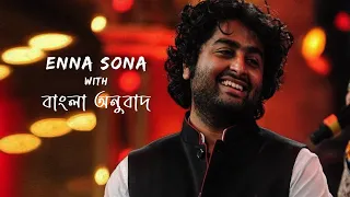 Enna sona (Bangla + Hindi) lyrics | Arijit Singh | Ok Jaanu | Bangla Translation