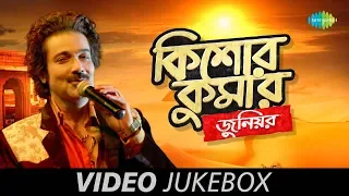 Kishore Kumar Junior | Video Jukebox | Ki Ashay Bandhi | Ek Din Pakhi Ure Jabe | Zindagi Ek Safar