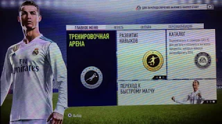 КАК ДЕЛАТЬ РАДУГУ В ФИФА 18 / TUTORIAL / FIFA 18