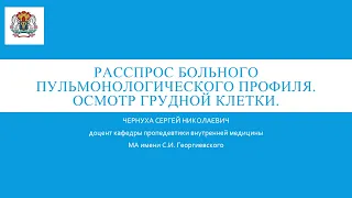 ПВБ 12.00   основные симптомы при заболеваниях сердечно-сосудистой системы.