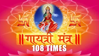 GAYATRI MANTRA 108 Times | गायत्री मंत्र  108 Times | ओम भूर भुवा स्वाहा