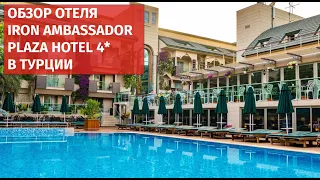 Обзор отеля Iron Royal Ambassador Plaza 4*