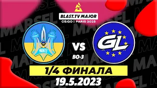 [RU] Monte vs GamerLegion | BLAST.tv Paris Major Champions Stage CS GO
