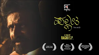 PALLATA STATE AWARD WINNING KANNADA MOVIE WITH ENGLISH SUBTITLES