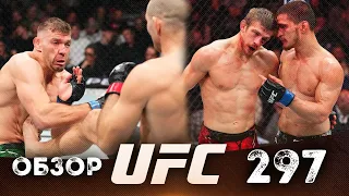 ОБЗОР UFC 297 | ВСЕ БОИ | Шон Стрикланд, Дрикус Дю Плесси, Мовсара Евлоев, Арнольд Аллен, Нил Мэгни