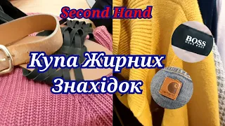 Секонд Хенд Круті Знахідки.Second Hand. Vlog.