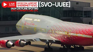 🔴 LIVE - Moscow Sheremetyevo Airport Plane Spotting - SVO/UUEE LIVE with ATC 09.09.23